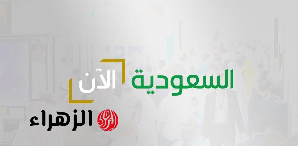 «اكتشف تردد قناة السعودية لمتابعة أقوى تغطية لمناسك الحج ووقفة عرفة من عرفات المبارك على نايل سات وعربسات»