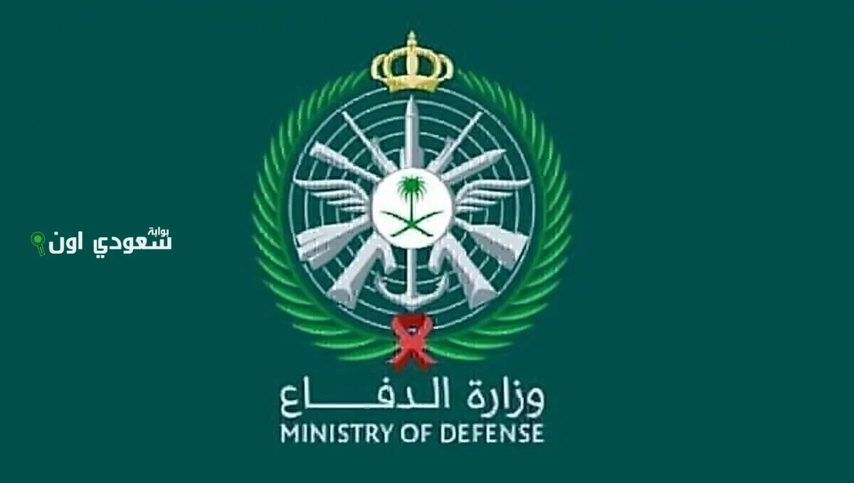 كلية الملك فهد الأمنية تعلن عن شروط القبول وضوابط المعدل الجامعي للمتقدمين في برنامج الضباط 1447