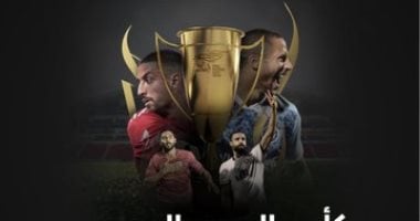 كأس السوبر المصري يكتمل: الأهلي يواجه سيراميكا والزمالك يتحدى بيراميدز