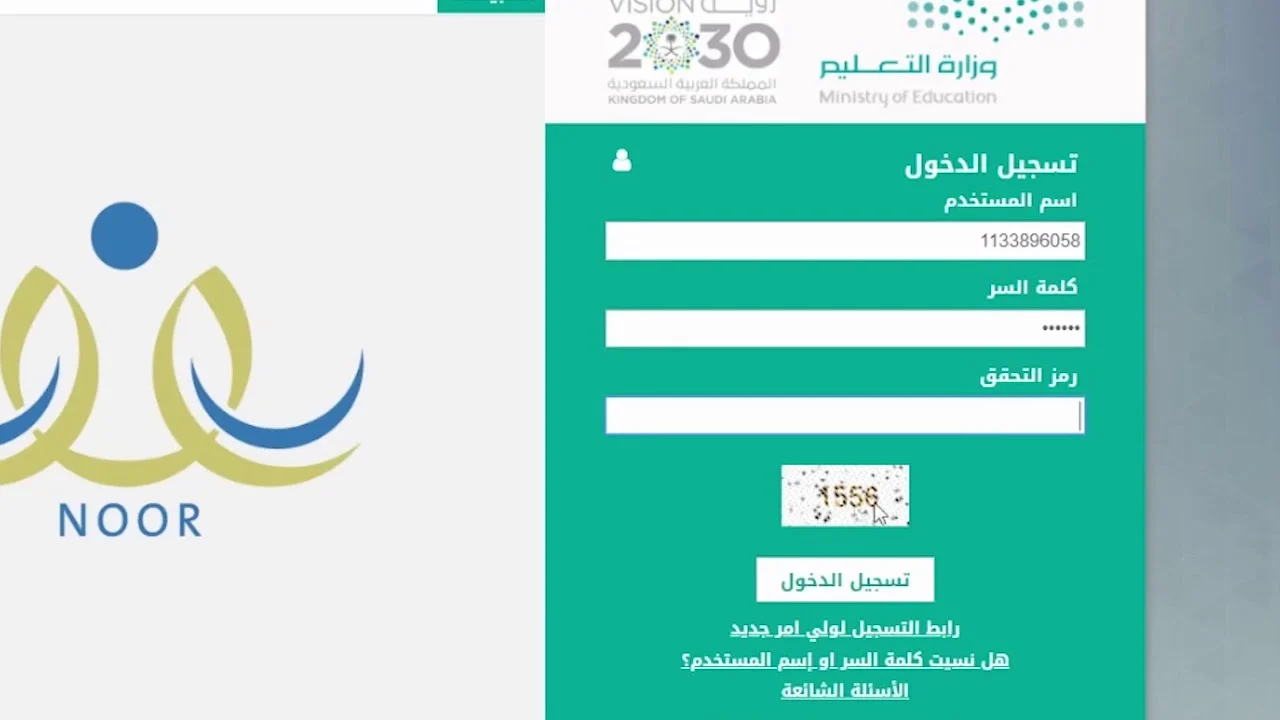 سجّل طفلك في رياض الأطفال بسهولة: خطوات بسيطة عبر نظام نور 1446