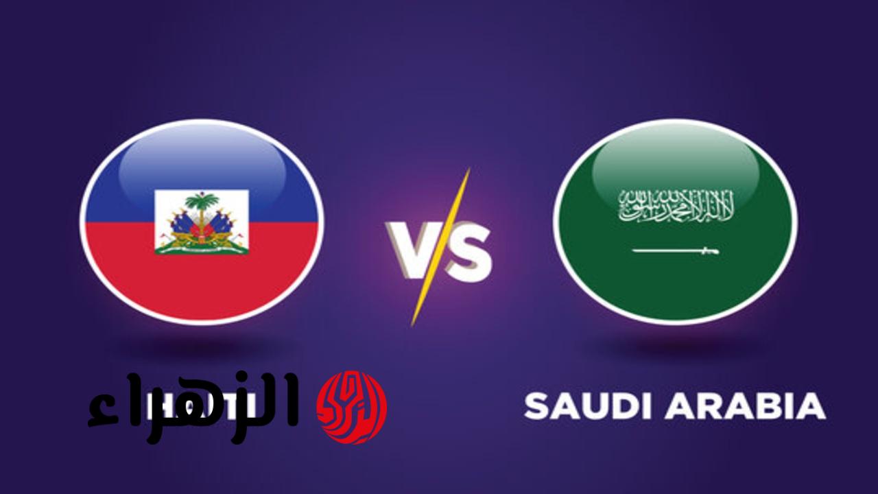 تعرف على القنوات الناقلة لمباراة هايتي والسعودية في كأس الكونكاكاف الذهبية